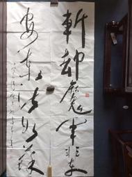 百壺坊   黃春生  立秋  35x137cm 歷史價格詳細信息