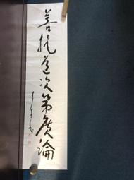 百壺坊 天上人間  黃春生  直徑28cm 歷史價格詳細信息