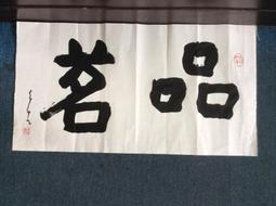 百壺坊 天上人間  黃春生  直徑28cm 歷史價格詳細信息