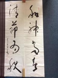 百壺坊   黃春生  和風   35x137cm 歷史價格詳細信息