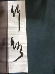 百壺坊 謝孝德 豔蘭飄幽香(水彩畫) 2001 18x11cm (著錄於遊情寫意108頁之2) 歷史價格詳細信息