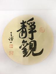 律法書敘事著作解讀 梁工 9787802543683 歷史價格詳細信息