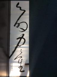 百壺坊 天上人間  黃春生  直徑28cm 歷史價格詳細信息