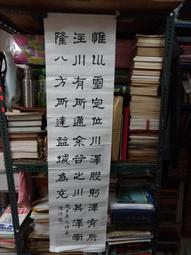 X1369 中華民國憲法 民國36 歷史價格詳細信息