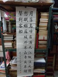 X1369 中華民國憲法 民國36 歷史價格詳細信息