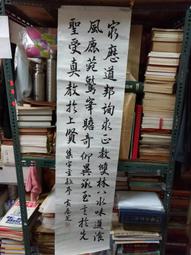 X1369 中華民國憲法 民國36 歷史價格詳細信息