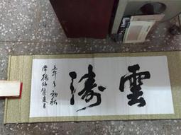 趙慶泉盆景藝術 /  汪傳龍、趙慶泉 編著 / 大展出版社・品冠文化 歷史價格詳細信息