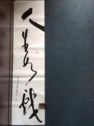 戲如妳：陳淑芳的孤味人生【金石堂】 歷史價格詳細信息