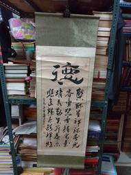 262、政和小平篆書，括通狹和大足寶背四決，異書寶，脫譜，面9451 歷史價格詳細信息