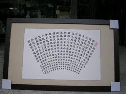般若波羅蜜多心經書法作品玄關客廳過道壁畫佛禪掛畫卷軸畫裝飾 歷史價格詳細信息