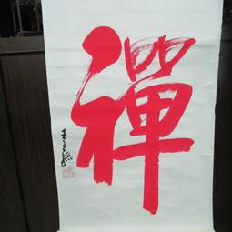 王王孫 如意瓷盤(國語日報 新廈落成紀念瓷盤)民國51年 歷史價格詳細信息