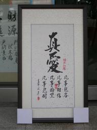 [ 丁銘畫廊 ] 台灣畫家-刀畫佳作-靠山圖-光茫有朝氣-楓葉 紅運當頭-步步高昇-純手工畫油畫原作品大尺寸含框裱好價格 歷史價格詳細信息