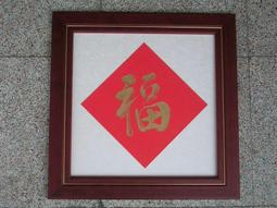 [ 丁銘畫廊 ]招財進寶 百福滿堂+送財童子+金銀財寶 -迎財 接福-招福圖-純手工畫-國畫原作品-含框裱好價格-大尺寸 歷史價格詳細信息