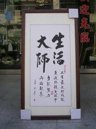 書法作品紙裱框斜面立體相框空白宣紙畫框亞克力擺台擺件寫毛筆字字畫掛畫展示6寸7寸8寸A4實木簡約相框裝飾 歷史價格詳細信息