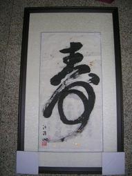 書法作品紙裱框斜面立體相框空白宣紙畫框亞克力擺台擺件寫毛筆字字畫掛畫展示6寸7寸8寸A4實木簡約相框裝飾 歷史價格詳細信息