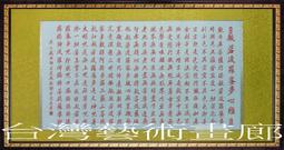 ☆【台灣藝術畫廊】㊣100%手繪鎮宅之寶擋電箱愛琴海地中海大花海大花園大富貴油畫框~32(48X38公分)rich260 歷史價格詳細信息