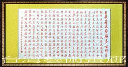 般若波羅蜜多心經 金字｜收藏品｜客廳｜神佛廳｜書房 歷史價格詳細信息