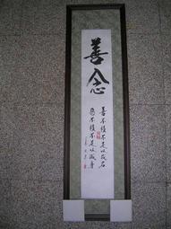 [ 丁銘畫廊 ] 台灣畫家-刀畫佳作-靠山圖-光茫有朝氣-楓葉 紅運當頭-步步高昇-純手工畫油畫原作品大尺寸含框裱好價格 歷史價格詳細信息