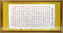 --般若軒--100%天然原礦綠松石唸珠串-- #510-17 歷史價格詳細信息