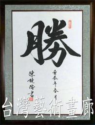 書法~~~黃薌谷~對聯(含框)一組---書法國畫.....1 歷史價格詳細信息