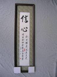 [ 丁銘畫廊 ] 富山貴水- 靠山圖- 步步高升-事事有出路 -進財 聚寶盆 聚財圖純手工畫國畫原作品含框裱好價格大尺寸 歷史價格詳細信息