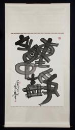 台灣藝術家 創作系列 貓瘋子系列-滿滿毛孩團圓飯 520片拼圖 型號：25-053 歷史價格詳細信息