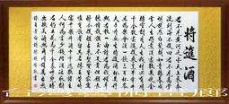 招財進寶書法擺臺紅色喜慶合體字辦公桌裝飾字畫擺件客廳書房掛畫 歷史價格詳細信息