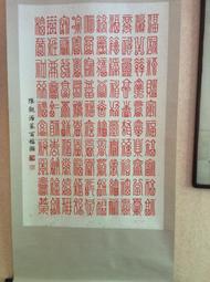 百壺坊 天上人間  黃春生  直徑28cm 歷史價格詳細信息