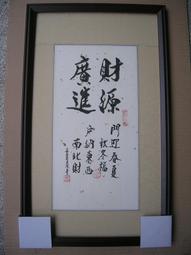 進源書局 葫蘆墩精準萬年曆 平裝(沈朝合)育林出版社蝦皮商城 歷史價格詳細信息