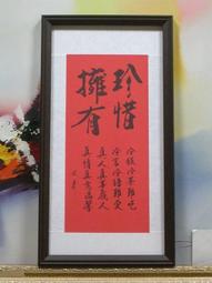 [ 丁銘畫廊 ]   特價品 - 惜福 - 書法 - 含框裱好價格 歷史價格詳細信息