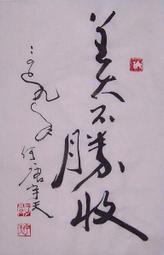 典藏古美術— 藝術蔬果宴｜372期(2023/09)｜典藏藝術網 歷史價格詳細信息