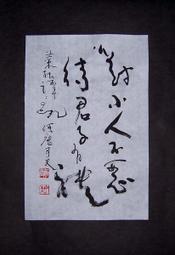 天行健君子以自強不息勵志字畫酒店掛畫客廳裝飾橫幅書法絲綢卷軸 歷史價格詳細信息