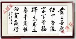 【開運幸運星】手繪 誠信共贏 字畫 風水畫 卷軸135*60cm書法 Q真跡書房辦公室書畫 A162-19 歷史價格詳細信息
