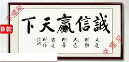 【開運幸運星】手繪 誠信共贏 字畫 風水畫 卷軸135*60cm書法 Q真跡書房辦公室書畫 A162-19 歷史價格詳細信息