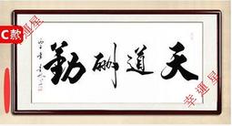 【開運幸運星】手繪 不忘初心 字畫 風水畫 卷軸170*75cm  書法 Q真跡書房辦公室書畫 A162-14 歷史價格詳細信息