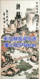 彰化縣101年兒童暨青少年詩畫創作比賽作品輯 歷史價格詳細信息