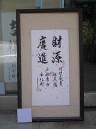 進源書局 葫蘆墩精準萬年曆 平裝(沈朝合)育林出版社蝦皮商城 歷史價格詳細信息