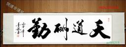 名人字畫 名家字畫 名人書畫 魏啟后書法繪畫 老教授家搬家 歷史價格詳細信息