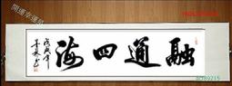 名人字畫 名家字畫 名人書畫 魏啟后書法繪畫 老教授家搬家 歷史價格詳細信息