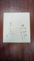 畫仙版 0005a 18x21cm 自黏袋20x25cm 歷史價格詳細信息