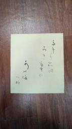 畫仙版 0005a 18x21cm 自黏袋20x25cm 歷史價格詳細信息