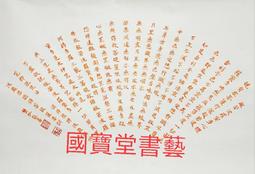 【旺來】〜開工大吉     創意開工大吉 〜手繪春聯 歷史價格詳細信息