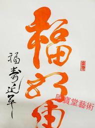 法藝堂無雕花紫檀專業實木整木柚木黃檀原木色高音大音量臺灣木魚 歷史價格詳細信息