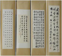 王九儒書法原作 歷史價格詳細信息