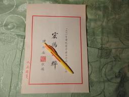 陳水林 水林銀壺 純銀 龍鳳雕刻 茶壺 歷史價格詳細信息