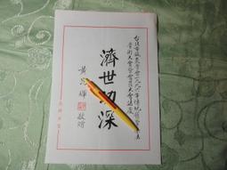 名人書信 洪德旋 歷史價格詳細信息