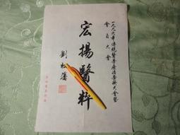 名人書信 洪德旋 歷史價格詳細信息