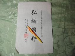 名人書信 洪德旋 歷史價格詳細信息