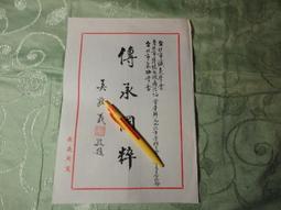 名人書信  李煥  毛筆字書 歷史價格詳細信息