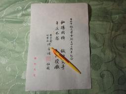 名人書信  李煥  毛筆字書 歷史價格詳細信息